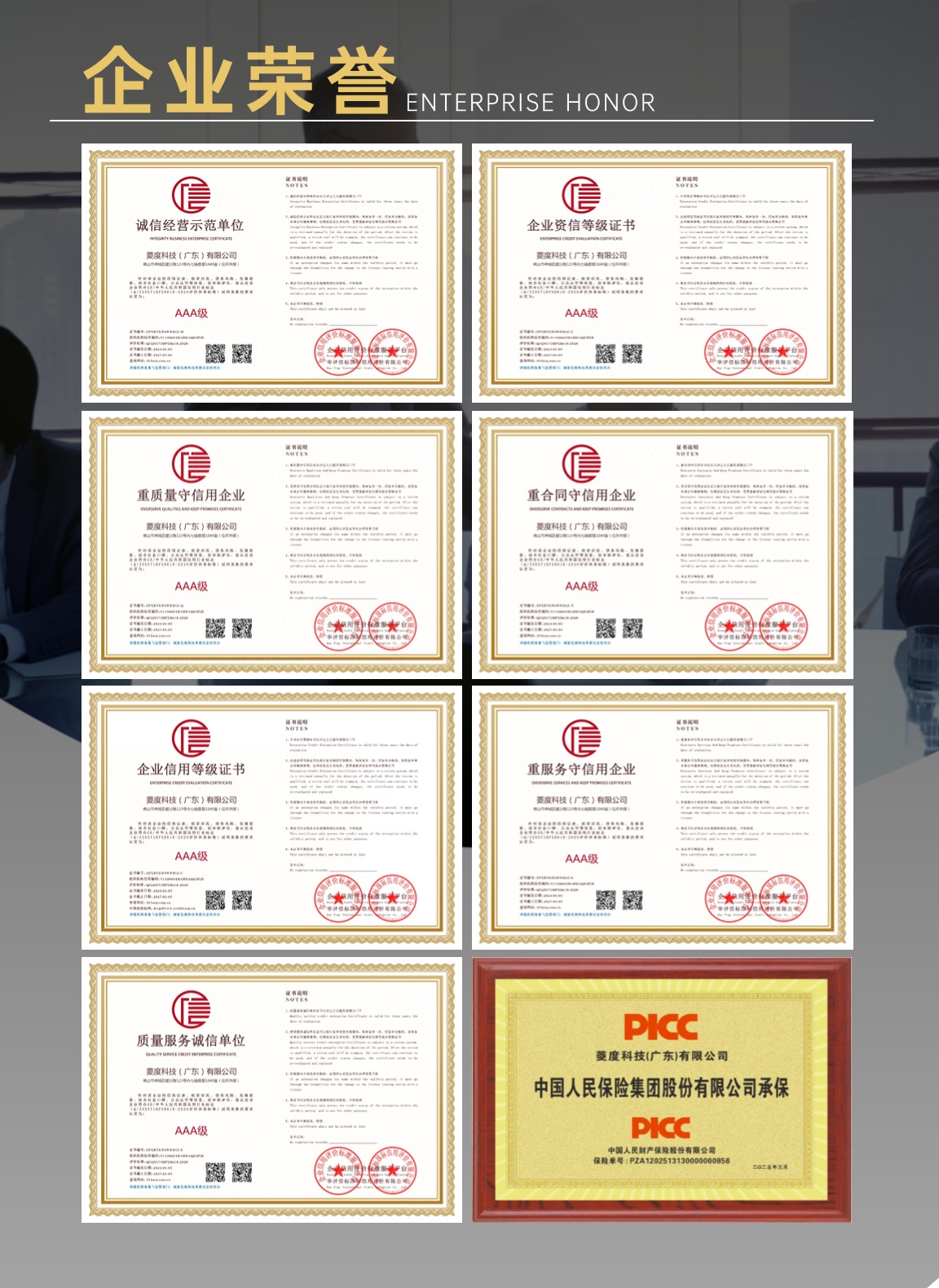 企业荣誉介绍PPT内容页 (1).jpg